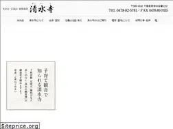 Sites similar to seisuiji.or.jp