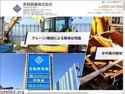Sites similar to seisyou-kougyou.com
