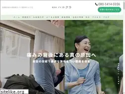 Sites similar to seitai-harukura.jp