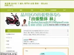 Sites similar to seitai-hayashi.net
