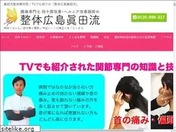 Sites similar to seitai-hiroshima.com