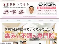 Sites similar to seitai-isohashi.com