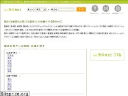 Sites similar to seitai-net.jp