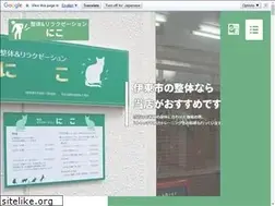 Sites similar to seitai-niko.jp