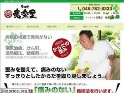 Sites similar to seitai-yurari.com