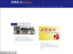 Sites similar to seitokai.jp
