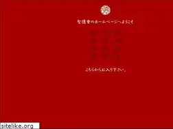 Sites similar to seitokukai.com