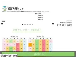 Sites similar to seiwa-clinic.com