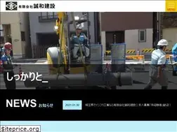 Sites similar to seiwa-construction.jp