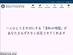 Sites similar to seiwa-girl.ed.jp