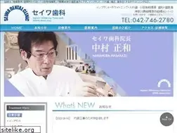 Sites similar to seiwa-shika.com