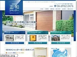 Sites similar to seiwa-shutter.com