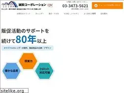 Sites similar to seiwacorp.jp