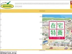 Sites similar to seiwaen.or.jp