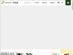Sites similar to seiwaen.org