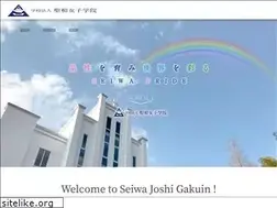 Sites similar to seiwajoshi.ed.jp