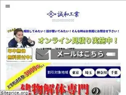 Sites similar to seiwakaitai.com