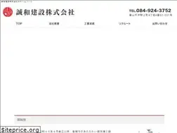 Sites similar to seiwakensetsu-net.co.jp