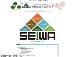 Sites similar to seiwakensetu.com