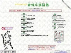 Sites similar to seiwatei.net