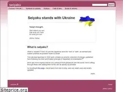 Sites similar to seiyaku.com