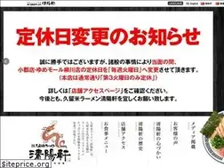 Sites similar to seiyo-ken.jp