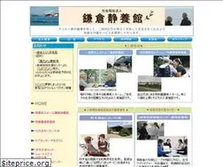 Sites similar to seiyokan.jp
