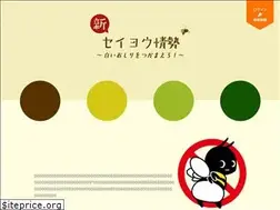 Sites similar to seiyou-busters.net