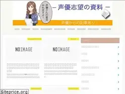 Sites similar to seiyuunaritai.net