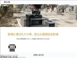 Sites similar to seizandou.jp
