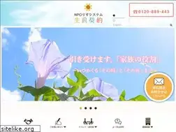 Sites similar to seizenkeiyaku.org