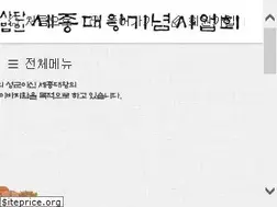 Sites similar to sejongkorea.org