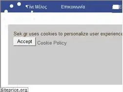 Sites similar to sek.gr
