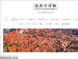 Sites similar to sekai-daisakusen.com