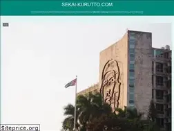 Sites similar to sekai-kurutto.com
