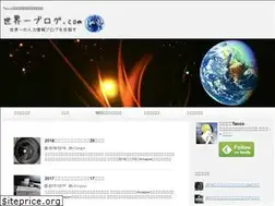 Sites similar to sekai1blog.com