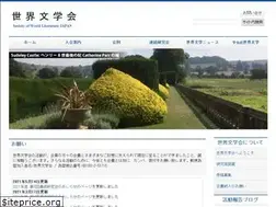 Sites similar to sekaibungaku.org