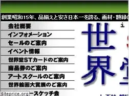 Sites similar to sekaido.co.jp