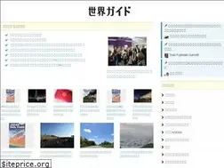 Sites similar to sekaiguide.com