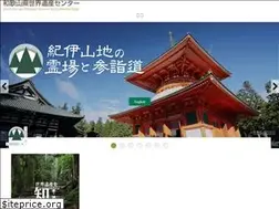Sites similar to sekaiisan-wakayama.jp