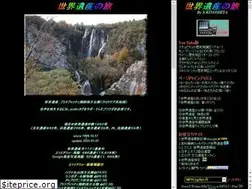Sites similar to sekaiisan.jp