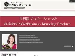 Sites similar to sekaikanpr.jp