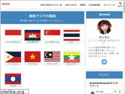 Sites similar to sekainohuuzoku.com