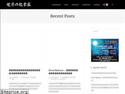 Sites similar to sekainokigyoka.com