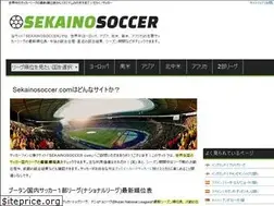 Sites similar to sekainosoccer.com