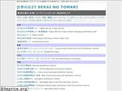 Sites similar to sekainotomari.com