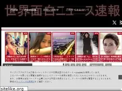 Sites similar to sekaiomoshiro.blog.jp