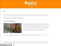 Sites similar to sekairo.com