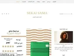 Sites similar to sekaisama.blogspot.com