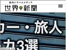 Sites similar to sekaishinbun.net